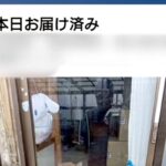 Amazonの置き配で『お届け完了通知』が来たので確認→もはや商品がメインではない『まさかの光景』に反響「守ってるｗ」「写ってなくて草」(ブログ)