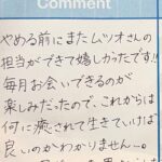 退職するトリマーから貰った『最後のメッセージ』を読んだら…思っていたのと違う『まさかの文章』が215万表示「ジワる」「最高の恩返しｗｗ」(ブログ)