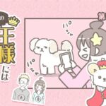うちの王様にはどうしても抗えない【第352話】「美形すぎる」(ブログ)