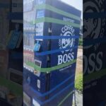 誰なん？現金取ってもしれてるやろ！(YouTube)