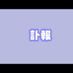 訃報   2026 04 15 1(YouTube)
