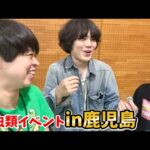爬虫類YouTuber3人で参加したイベントに関東ではなかなか見れない生き物やブリーダーさんがいて楽しすぎた【BUDDY FES Vol2】(YouTube)