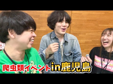 爬虫類YouTuber3人で参加したイベントに関東ではなかなか見れない生き物やブリーダーさんがいて楽しすぎた【BUDDY FES Vol2】(YouTube)
