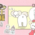うちの王様にはどうしても抗えない【第356話】「撮りにくいポーズ」(ブログ)