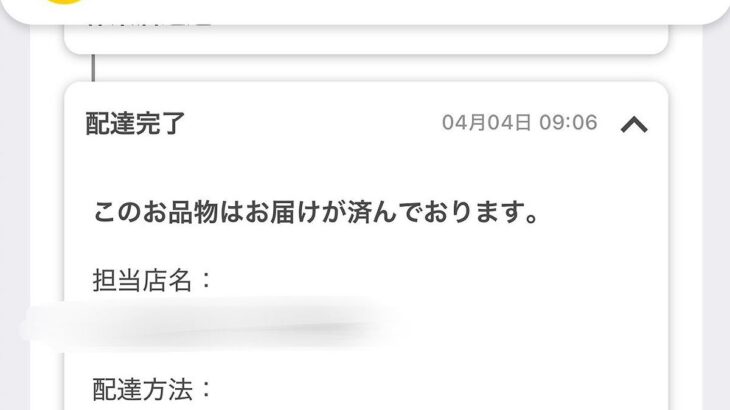 クロネコヤマトの置き配指定で『ちょうど受け取れた』結果→お届け完了の写真が…配達員による『まさかの配慮』に3万いいね「可愛すぎ」「最高」(ブログ)