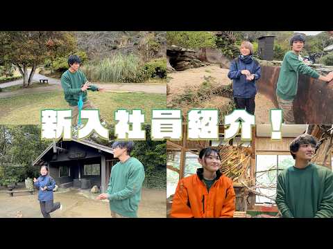 【入社初日】新入社員を紹介します！(YouTube)