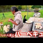 ややこしすぎるバーベキューやってみた(YouTube)
