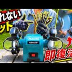 切れないドリルが即座に復活‼マキタ卓上グラインダで刃物研磨・メンテナンス【GB602W】(YouTube)