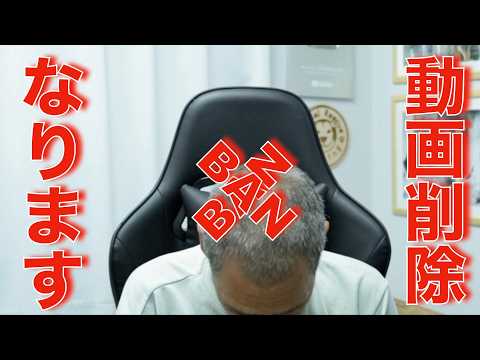 動画削除になります(YouTube)