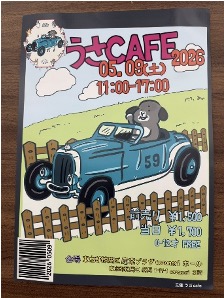うさcafe2026　in練馬 イベントレポート(ブログ)